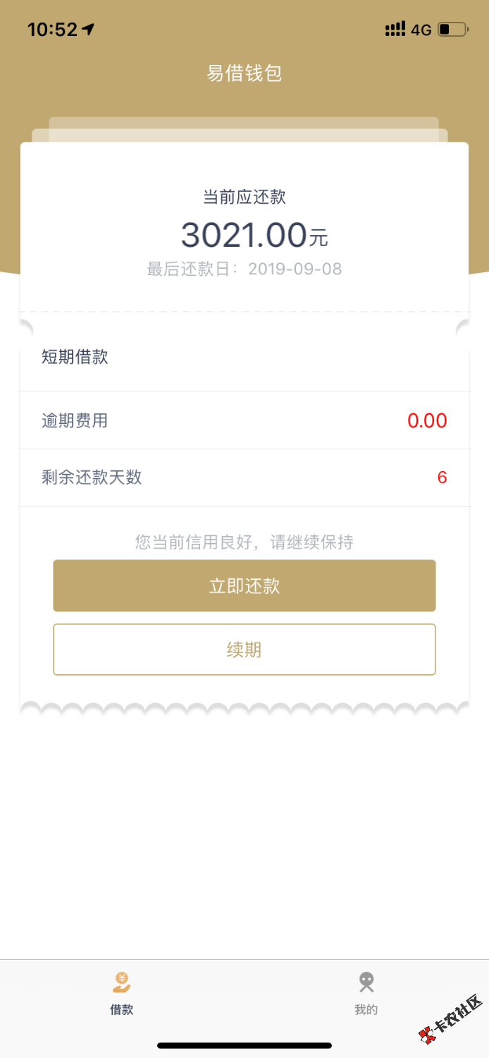 易借钱包还有哪个同系列的？llj的都不能打开50 / 作者:滚地龙 / 