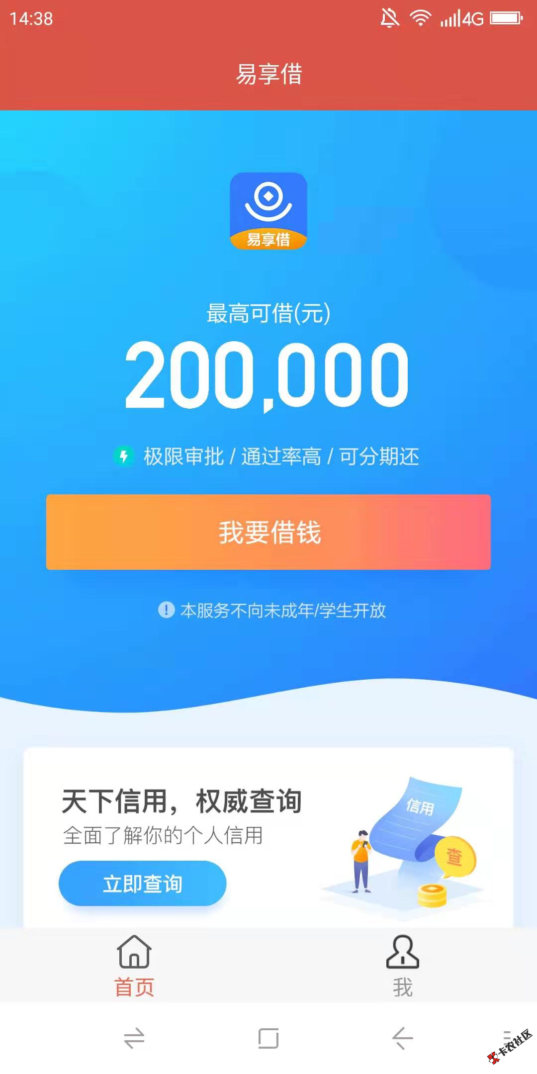 钱伴二次贷，有信用卡就是妥妥的750014 / 作者:卡农桃夭夭 / 