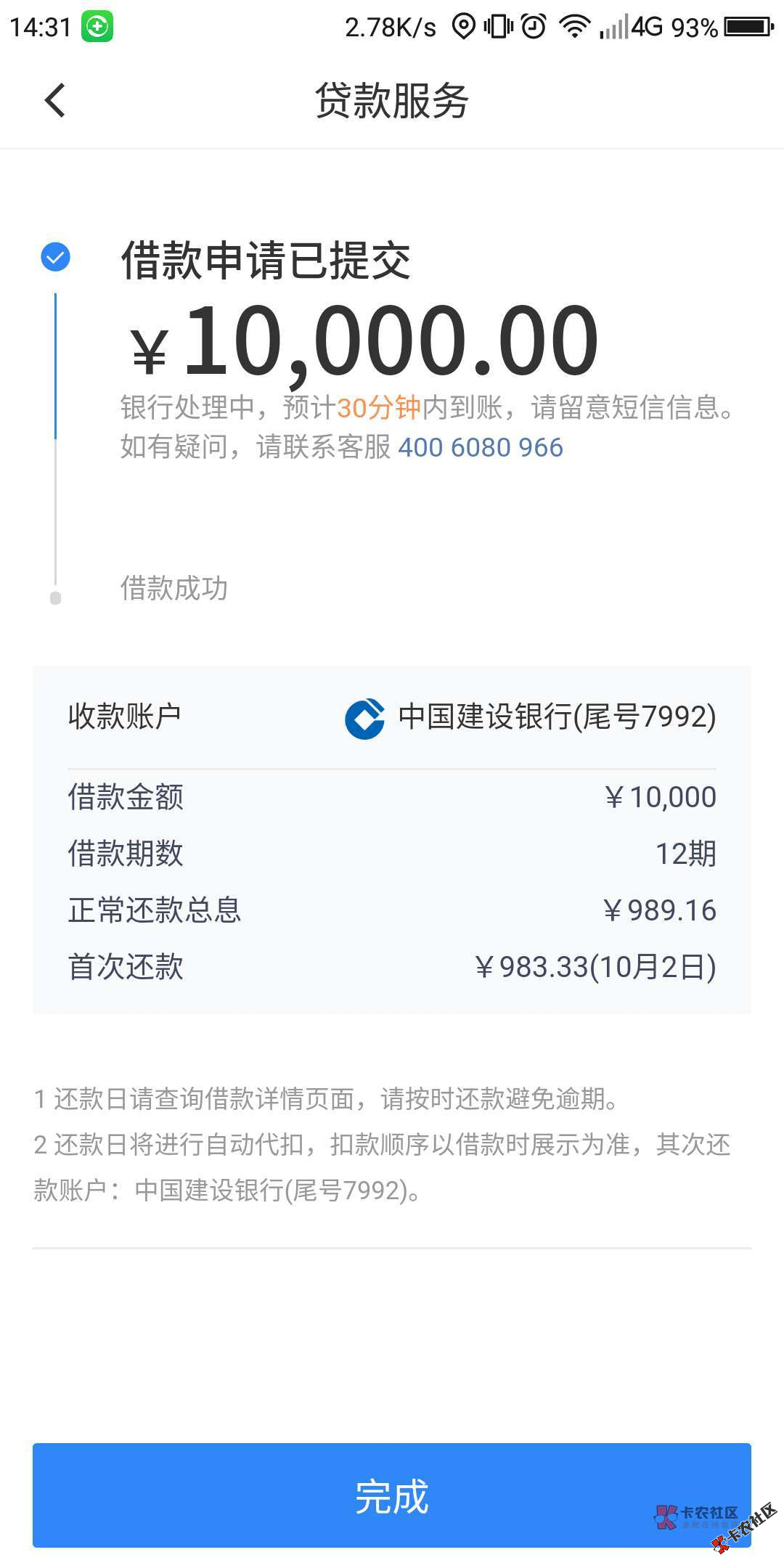 最高30万口子，只要征信近2个月不超过6，一万起步，不要...34 / 作者:卡农桃夭夭 / 