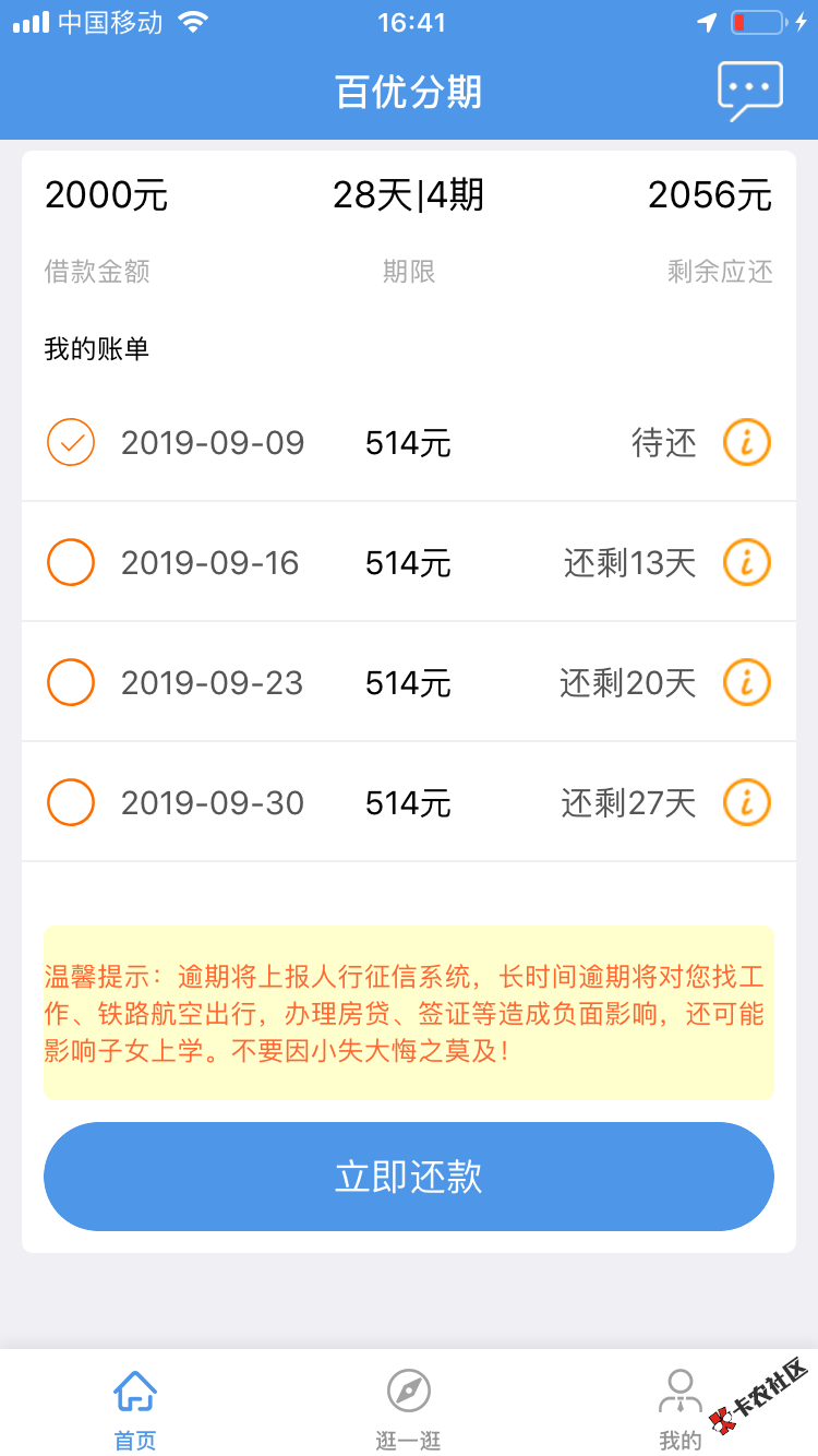 百优分期下了。入口能能钱包100 / 作者:19802557286 / 