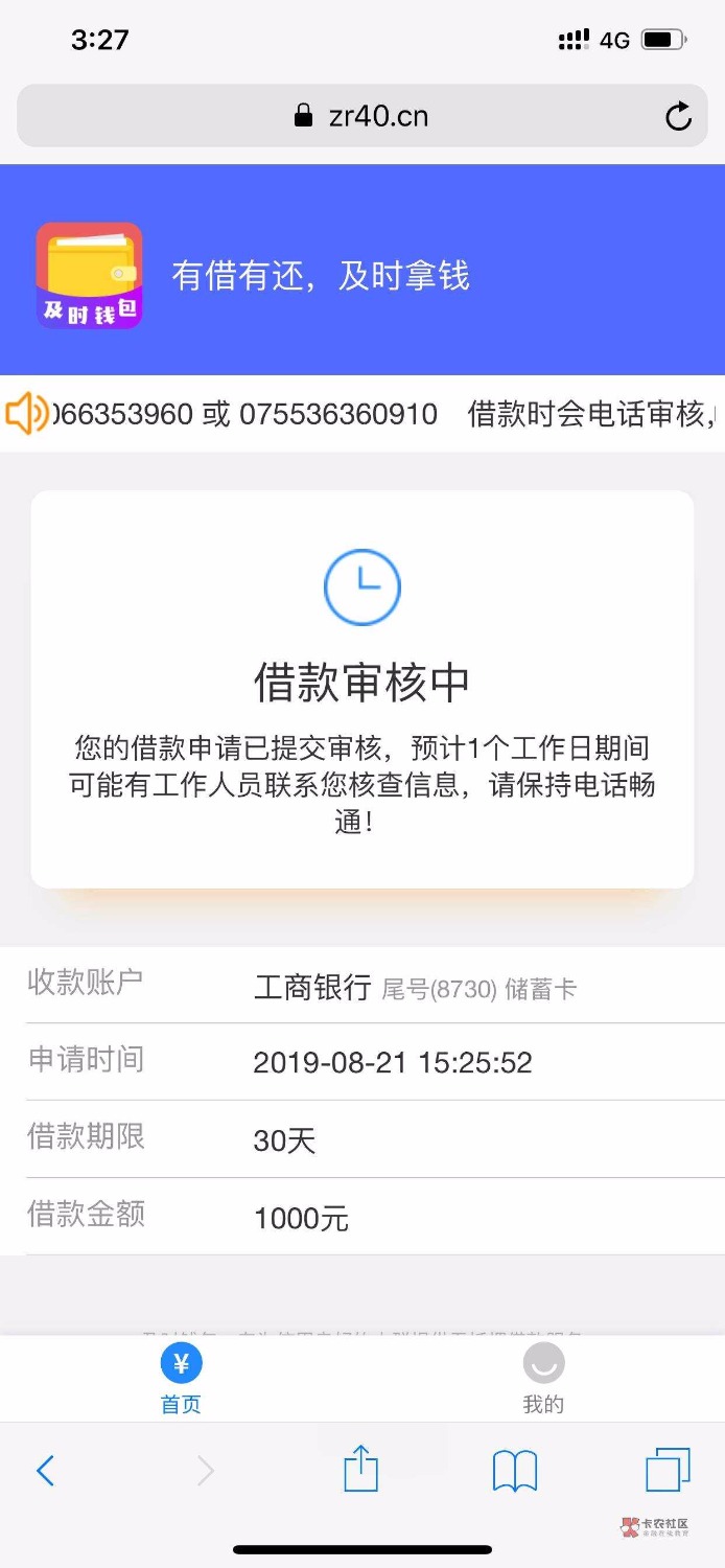百忧分期秒过19 / 作者:小白兔白 / 