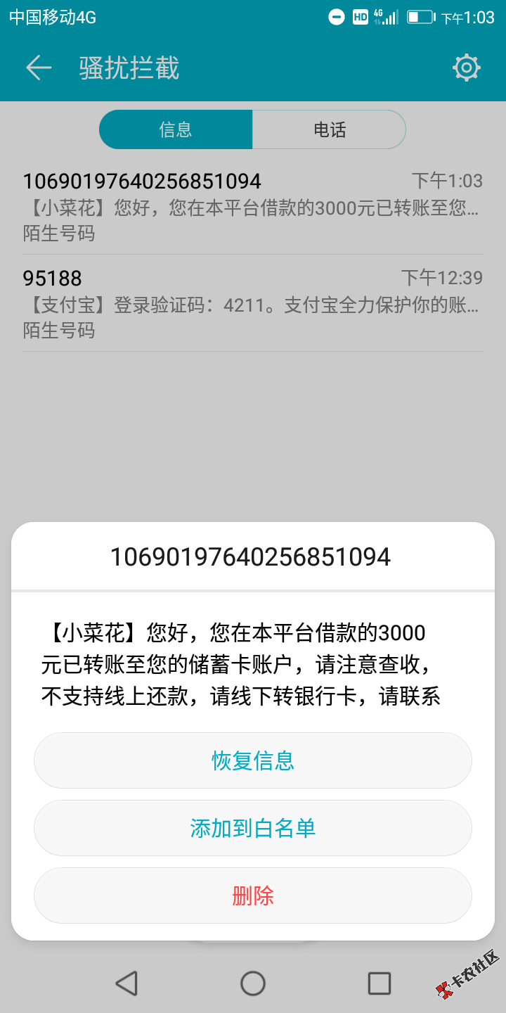 小菜花是真的，卧槽，审了一小时，到底是哪家的马甲，怎么不要什10 / 作者:lalkze1279490 / 