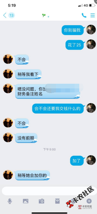 收米云 就发了身份证 手机号码 照片都没让发 查了一个信...21 / 作者:陈明明v / 