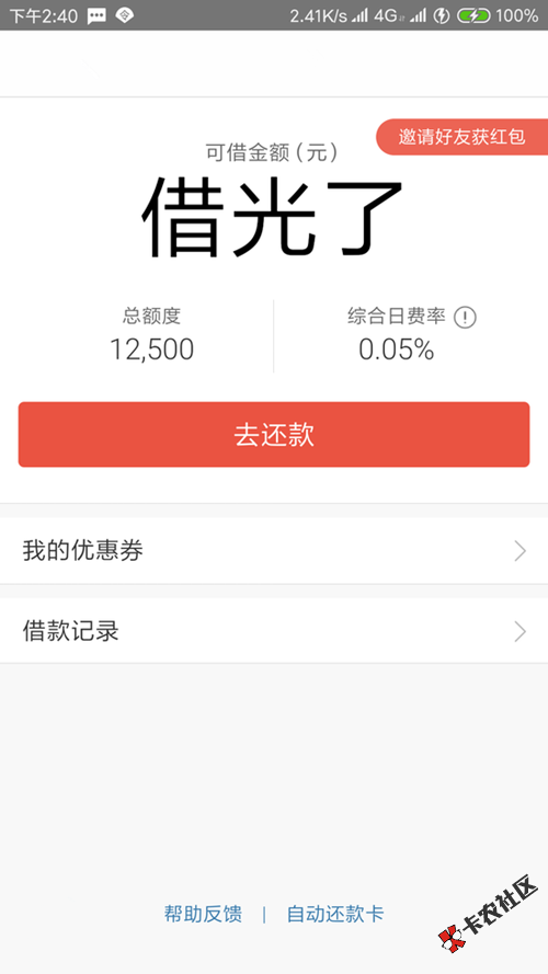 最新必炸口子，最高200000，日息万5，可分12期，不要信用...56 / 作者:卡农桃夭夭 / 