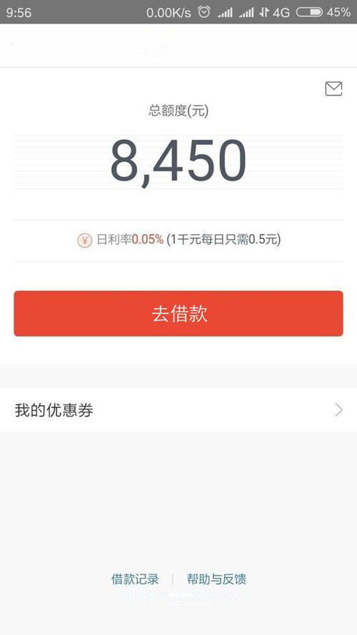 最新必炸口子，最高200000，日息万5，可分12期，不要信用...84 / 作者:卡农桃夭夭 / 