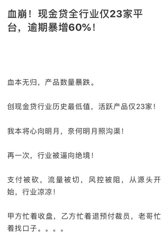 甲方准备收盘，乙方准备裁员5 / 作者:宗介撸口子 / 