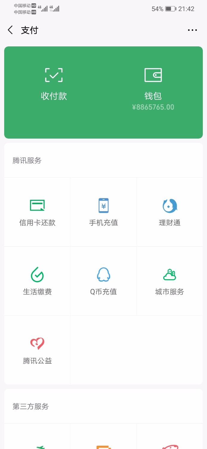 求一张微信页面钱包载图2000-4000的
8 / 作者:1341120467 / 