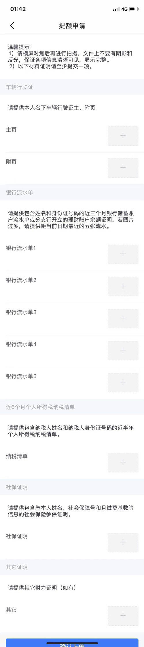 最强提额方法，办过ETC的，被招行关在小黑屋的都可以...73 / 作者:卡农小蛋 / 