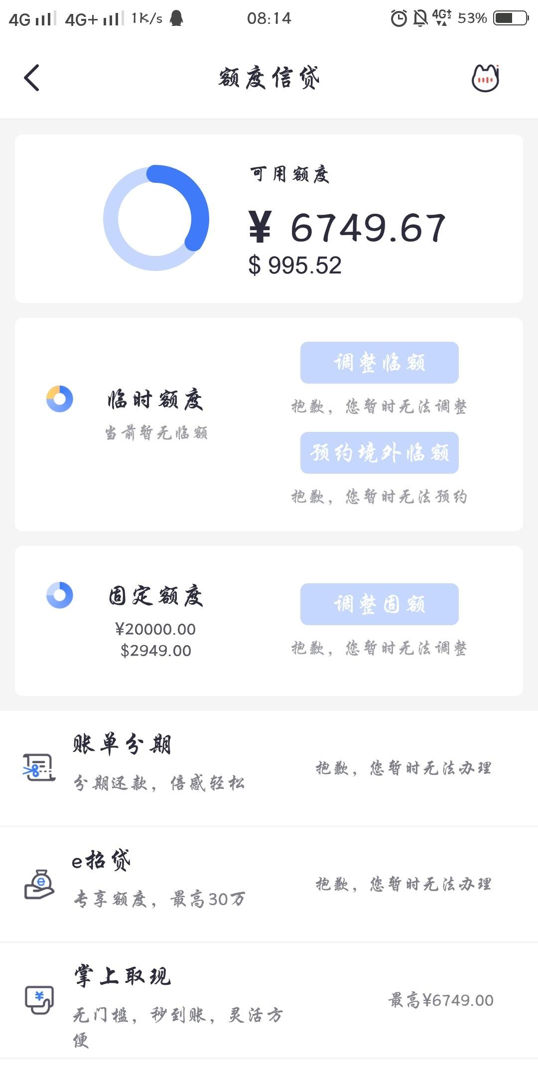 最强提额方法，办过ETC的，被招行关在小黑屋的都可以...2 / 作者:卡农小蛋 / 