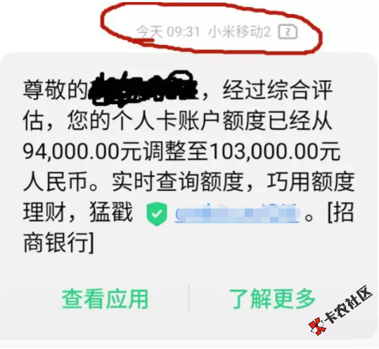 最强提额方法，办过ETC的，被招行关在小黑屋的都可以...17 / 作者:卡农小蛋 / 