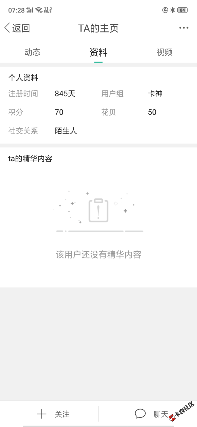 职业骗子张学龙52 / 作者:可乐加冰块 / 