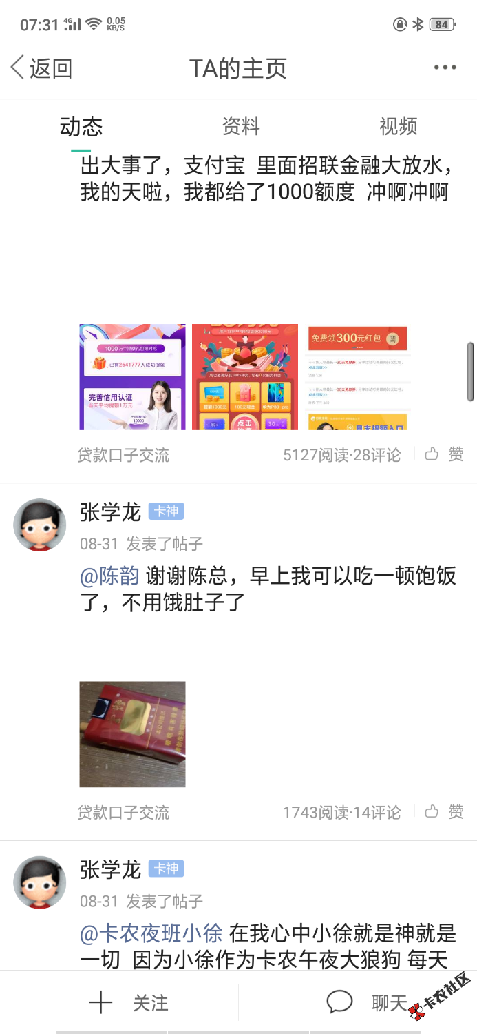 职业骗子张学龙31 / 作者:可乐加冰块 / 