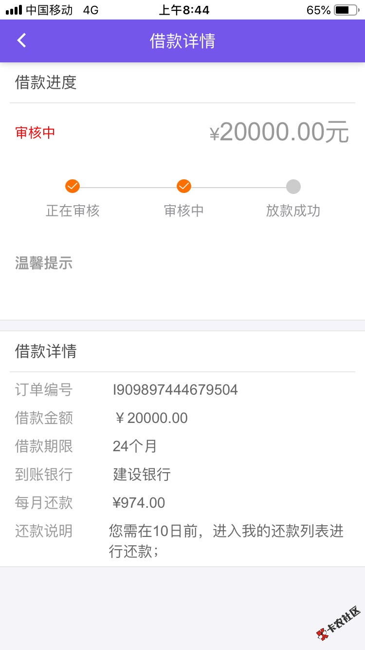 捷信 还能下款吗57 / 作者:1悲伤 / 