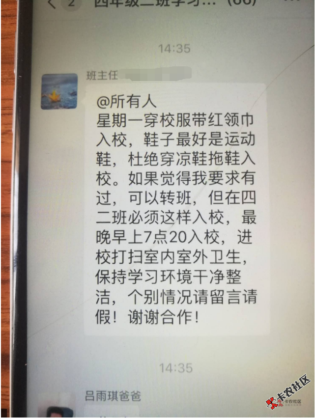 孩子班主任，太狂了，怎么才能整治他62 / 作者:ㅤ撸到一个亿 / 