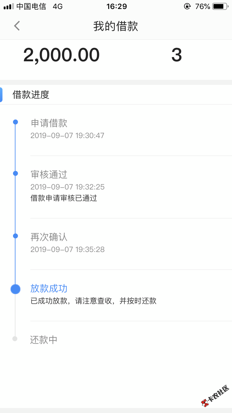 钱站显示放宽成功可是钱没到啊11 / 作者:于与鱼 / 