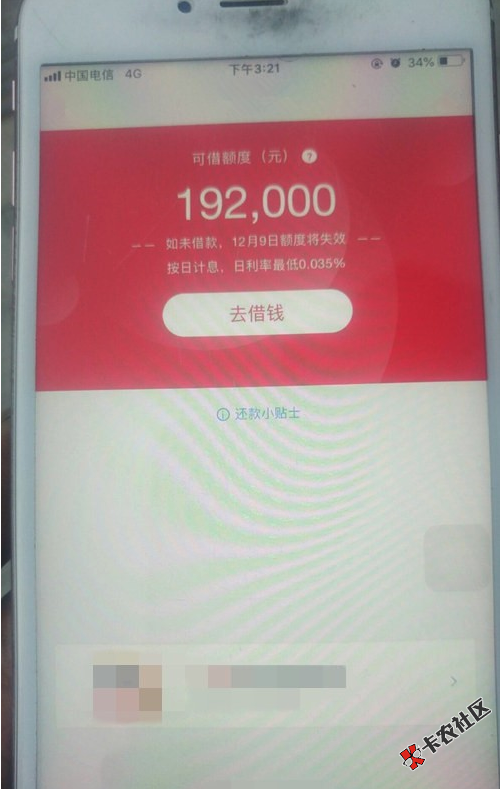 全国企业贷，最高50万，日息3.5，有营业执照和身份证就来...8 / 作者:卡农桃夭夭 / 