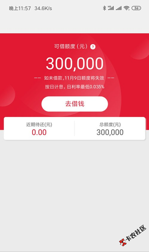 全国企业贷，最高50万，日息3.5，有营业执照和身份证就来...66 / 作者:卡农桃夭夭 / 