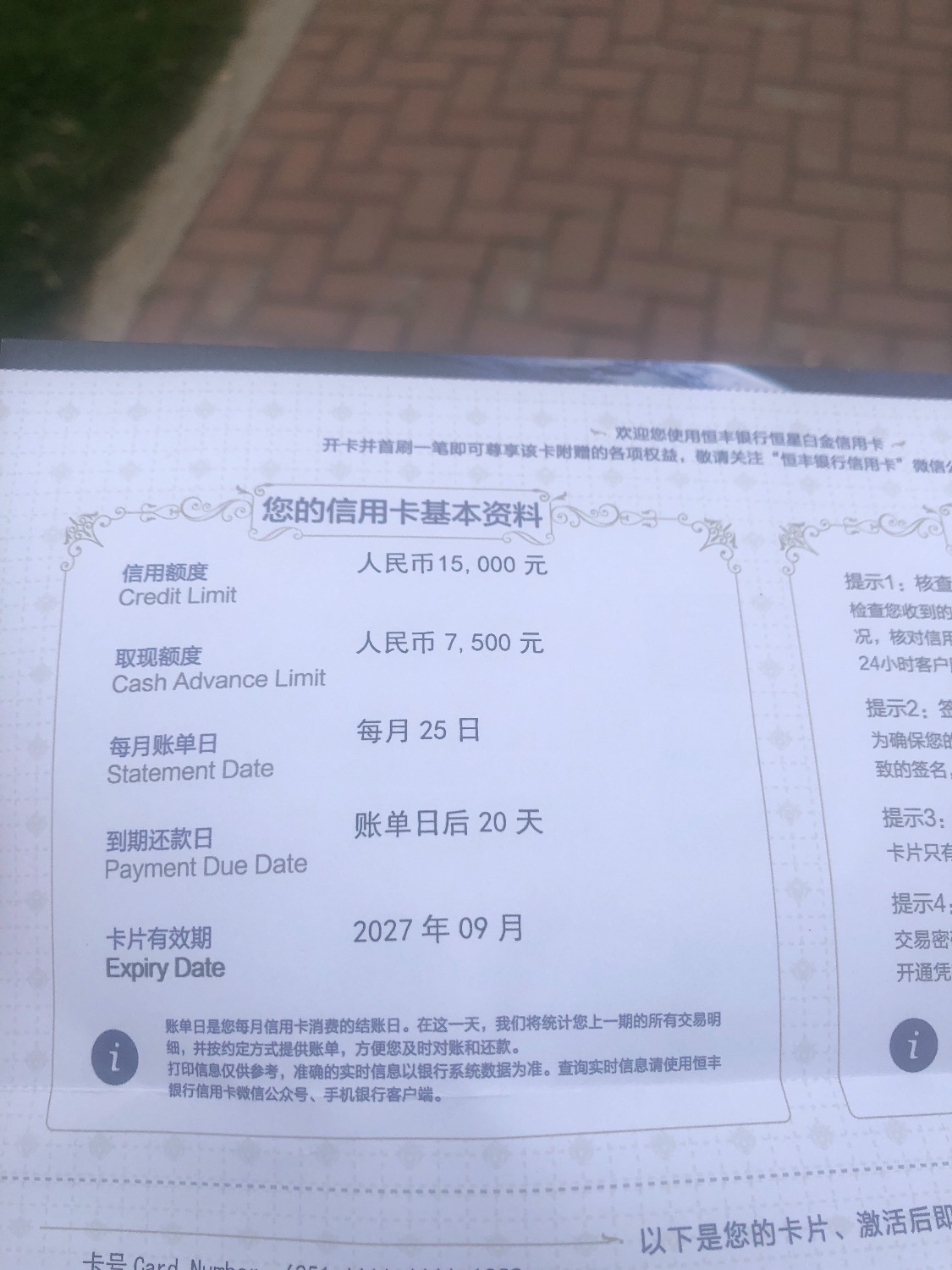 恒丰到了 还有点惊喜 额度15000 还以为菜卡 明天激活 需要注意点93 / 作者:风阻系数 / 