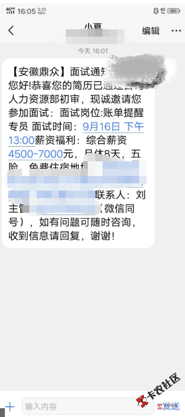 各位，为了吃饭，我也不想，希望大家理解啊，以后催收...76 / 作者:zx40222 / 
