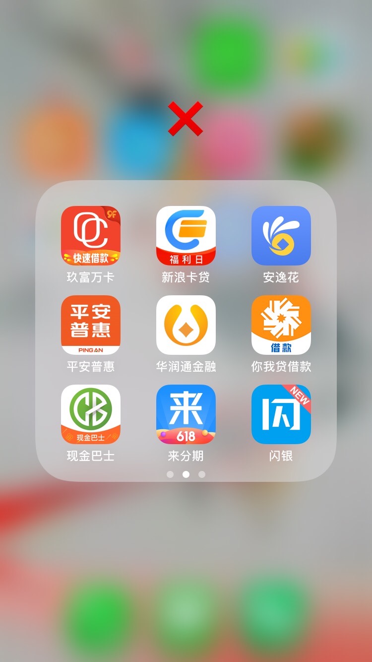 撑了这么久还是没撑下去，加上信用卡全面逾期。天天头痛43 / 作者:慢慢上岸路. / 