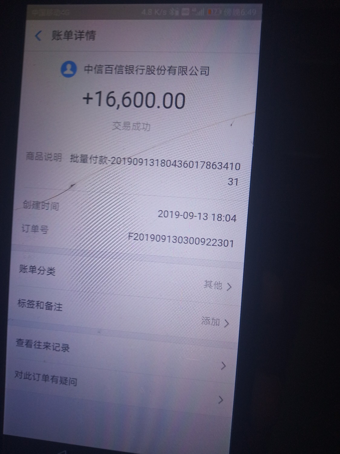 来分期本来没额度了。今天一看有临时额度。直接申请秒批1万6已到98 / 作者:感谢这个b_ / 