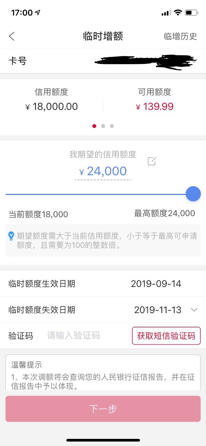 中行这样点提临额能提吗59 / 作者:随便321 / 