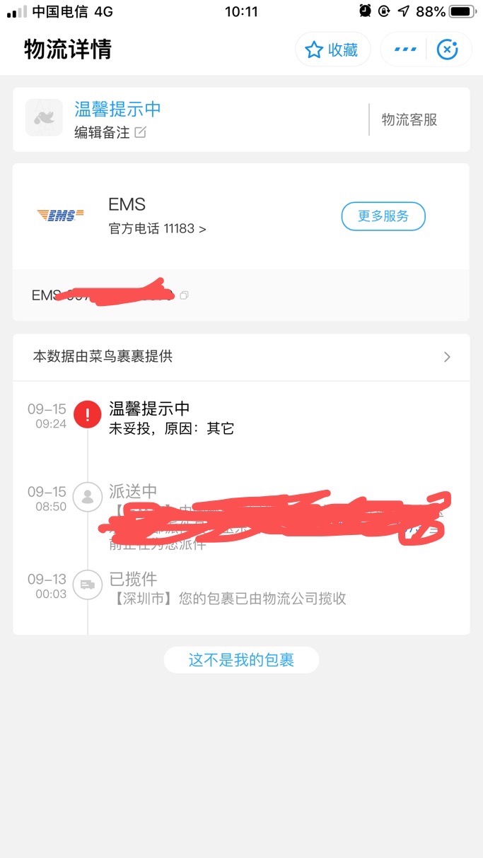 深圳发的不知道是不是法院传票，哪位老哥知道是不是京东的16 / 作者:amw1818 / 