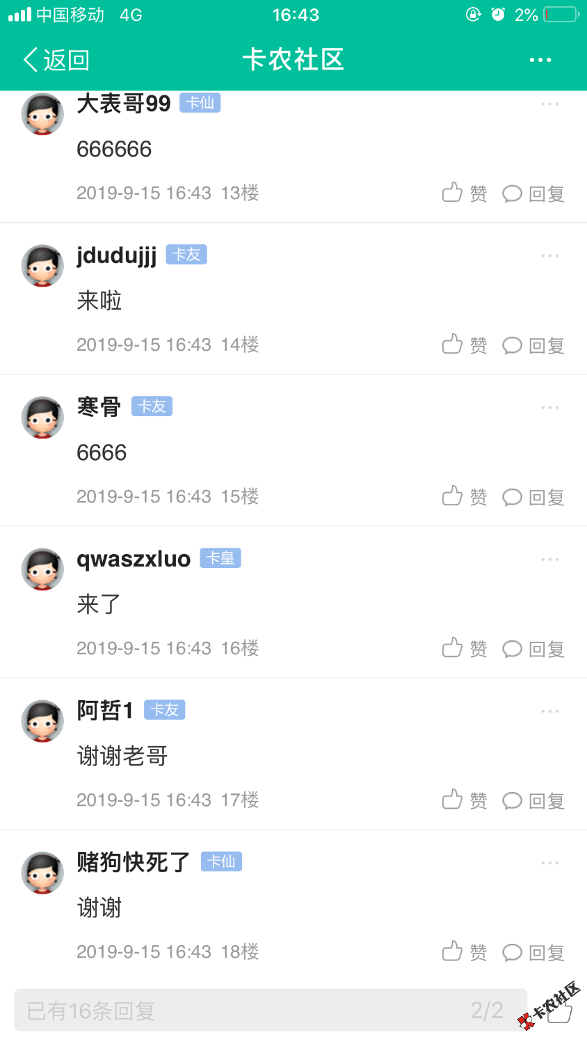 @S不足惜 谢谢老哥、18楼8 / 作者:赌狗快死了 / 