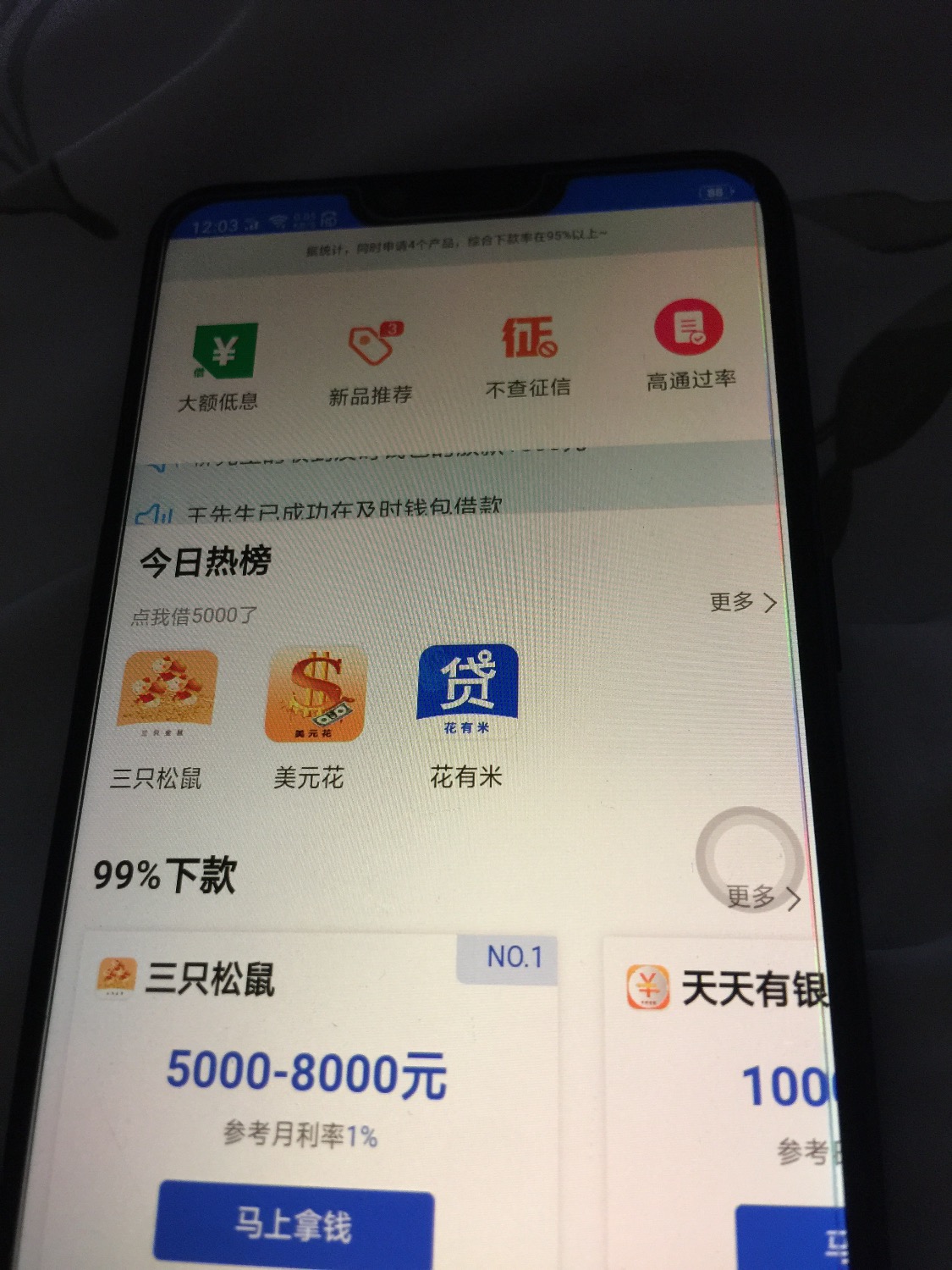 及时钱包  我怎么是这样  这样是拒了吗98 / 作者:拒绝123546 / 