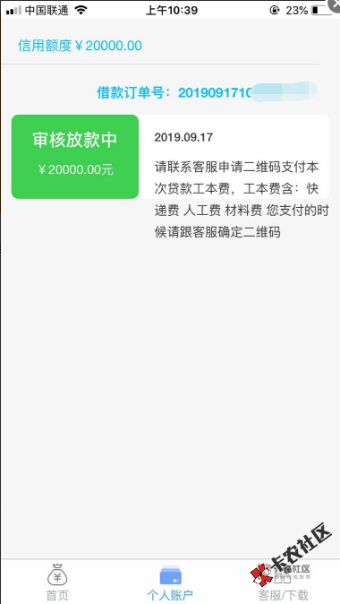 洪水来了、两万块28 / 作者:saonima / 