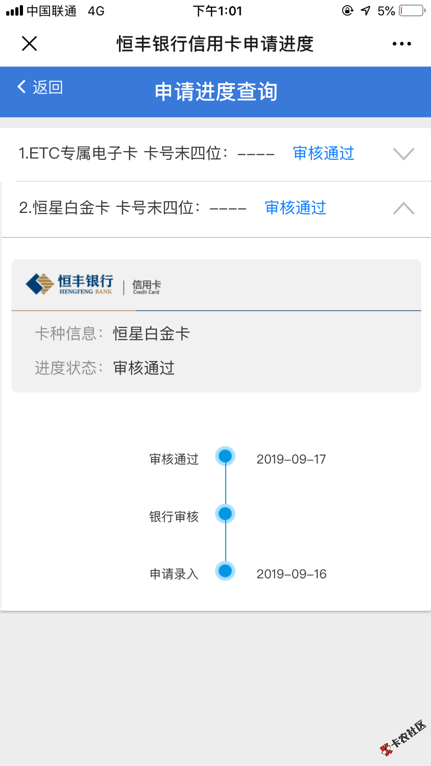 老哥们，审批通过了怎样查额度？多久会到？70 / 作者:Hceri / 