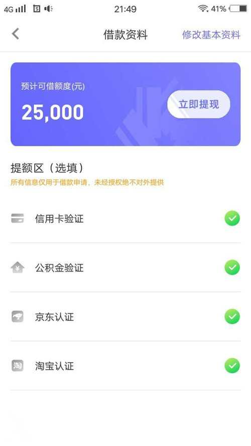 【中介广告】 最高5万，只要是人，只要你有身份证和实名...44 / 作者:卡农菲菲 / 