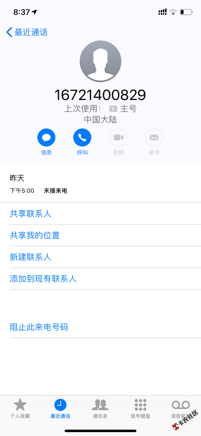 悬赏，能帮我查出这个是什么号码的，红包伺候，先到先得。5 / 作者:滚地龙 / 