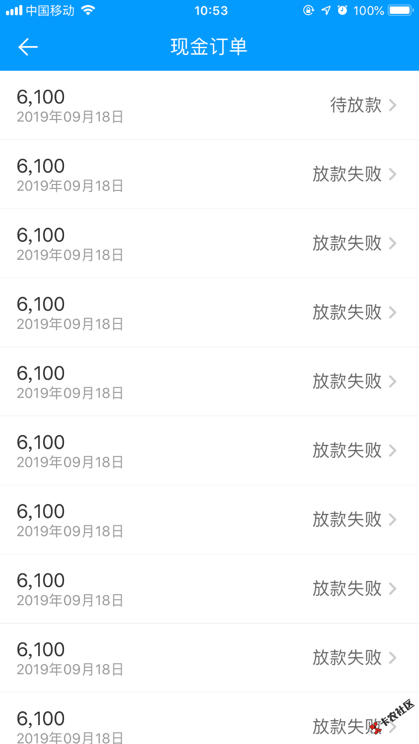 来分期可以放款的。88 / 作者:weeded / 