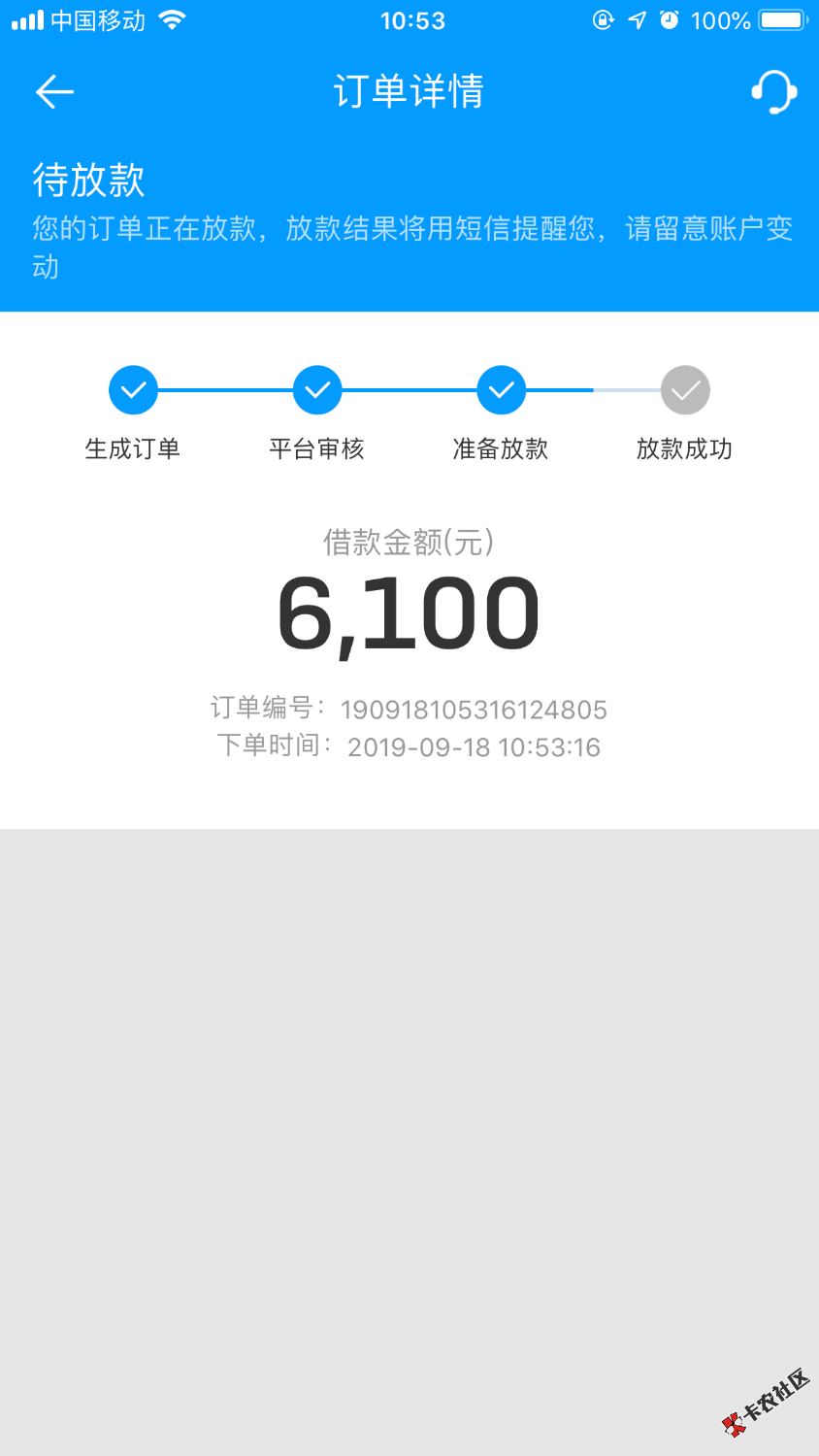 来分期可以放款的。47 / 作者:weeded / 
