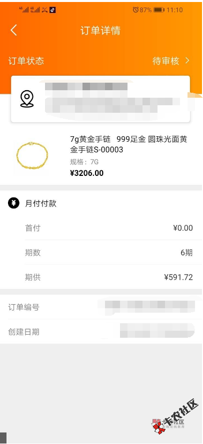 优品商城，多久审核啊，一上午了，也没有回访什么的，...17 / 作者:所爱如隔山海 / 