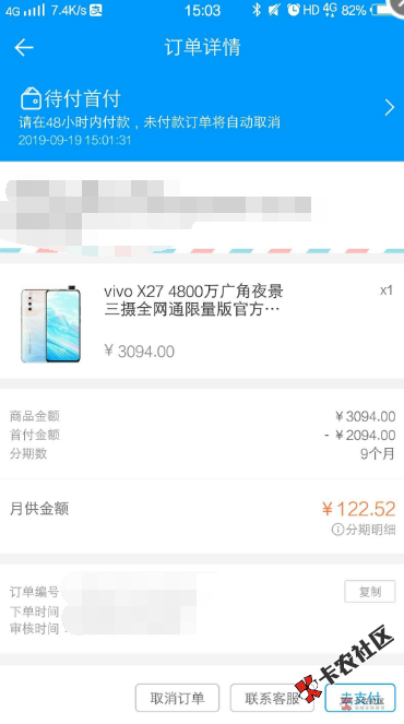 来分期过了，支付宝支付，冻结了咋破90 / 作者:好看很过分VB / 