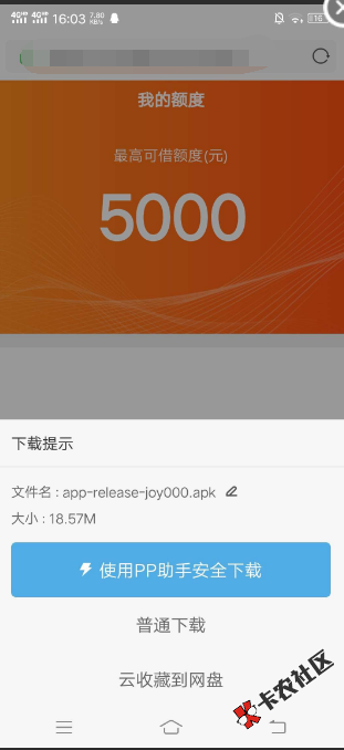要花千记的来，没那么麻烦，直接输入我图里的地址下载...12 / 作者:撸口子买房买车 / 