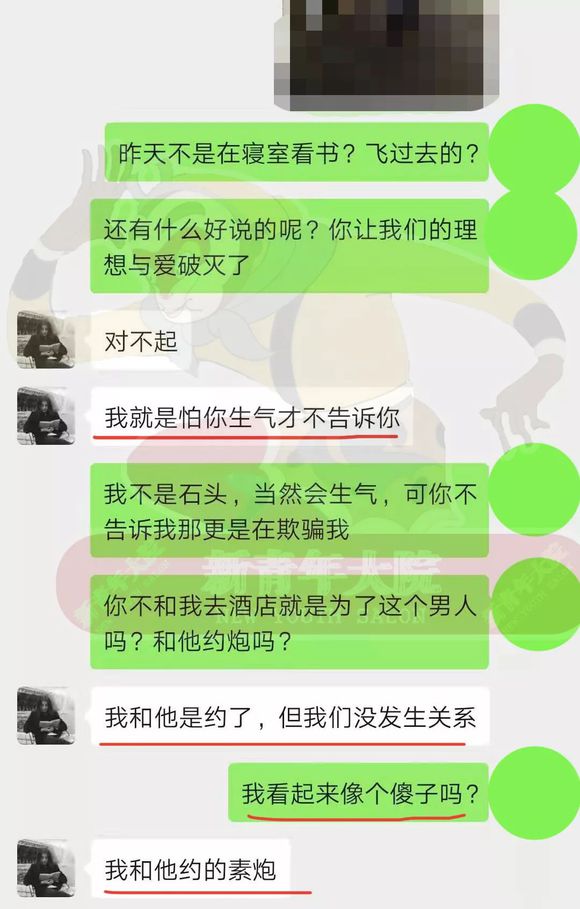 震惊了！“素炮”是什么鬼！56 / 作者:周言 / 
