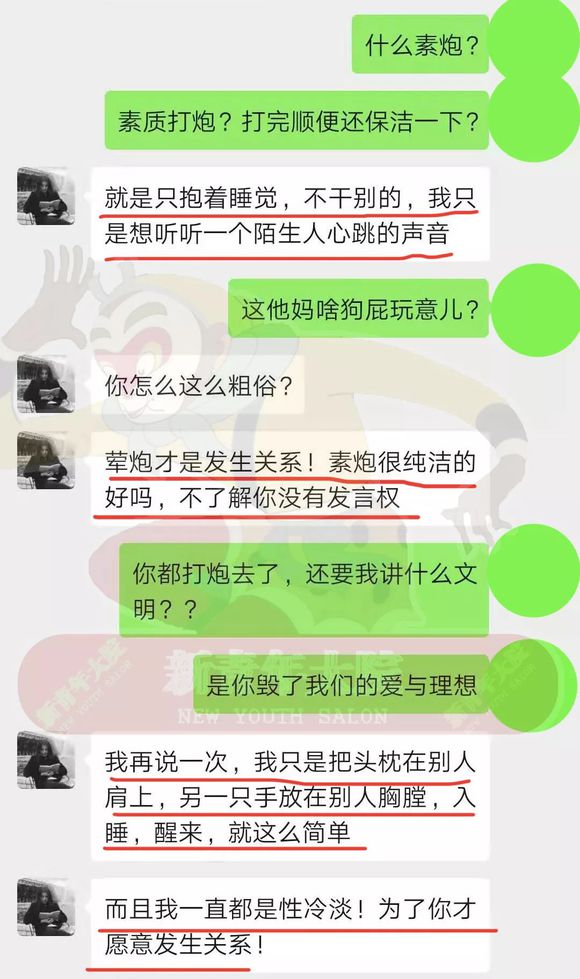 震惊了！“素炮”是什么鬼！4 / 作者:周言 / 