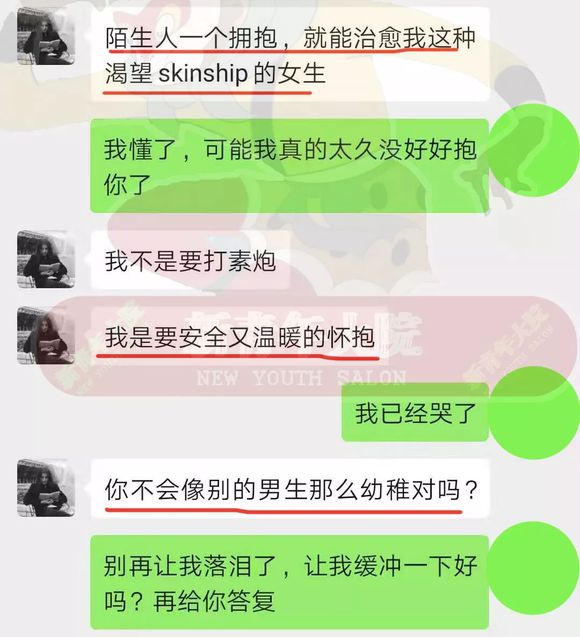 震惊了！“素炮”是什么鬼！83 / 作者:周言 / 