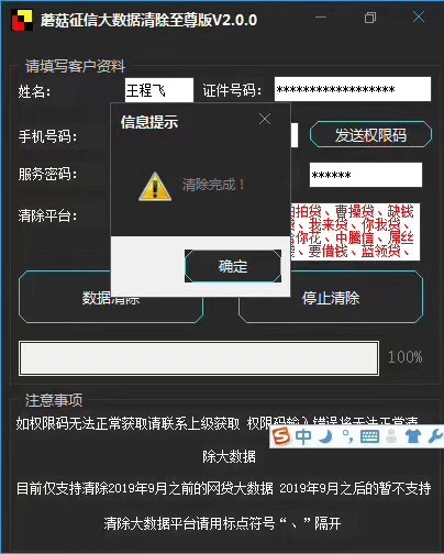 清除大数据软件真的吗，像广告说的能恢复重新撸？35 / 作者:卡农苹果 / 