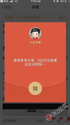 #老哥福利#转发领现金红包，简单粗暴，仅限前100名！74 / 作者:卡农大美 / 