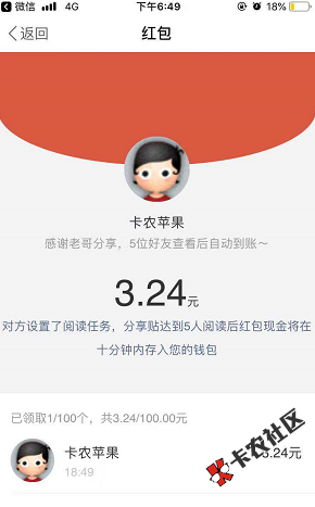#老哥福利#转发领现金红包，简单粗暴，仅限前100名！48 / 作者:卡农大美 / 