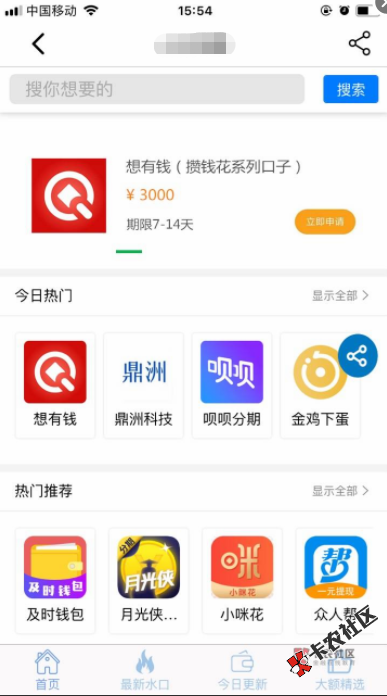 苹果手机小菜花三件套48 / 作者:红豆生南国，。 / 