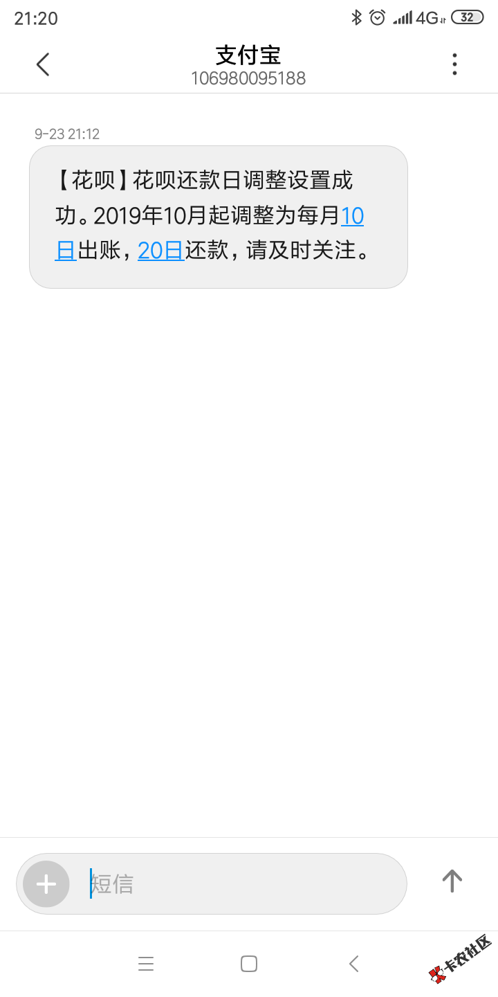 支付宝账单日改了太难了5 / 作者:感谢这个b_ / 