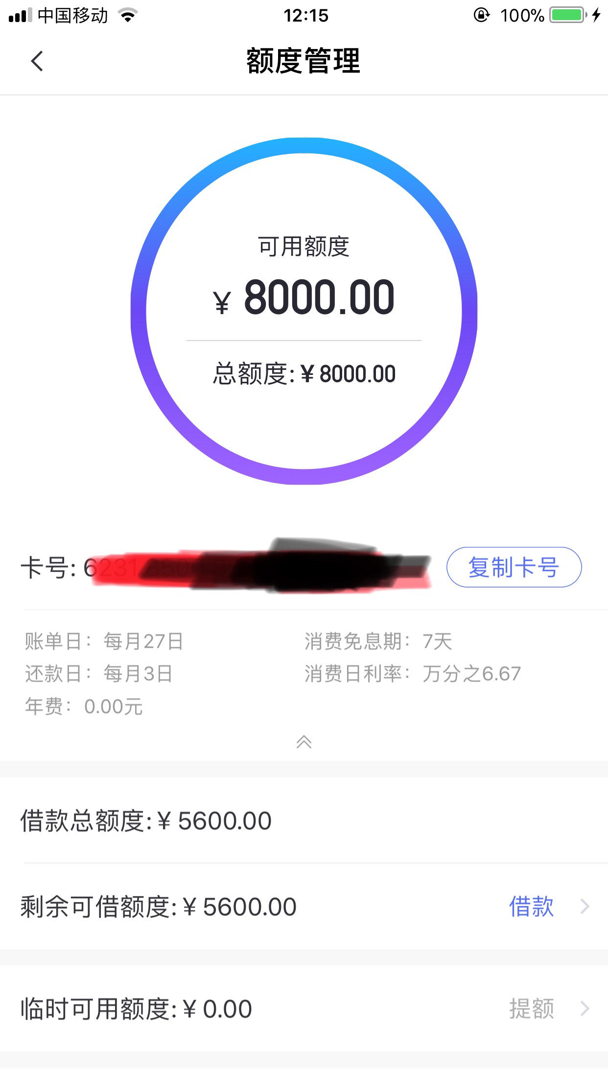 摇钱花原小赢钱包上海银行虚拟信用卡最高额度50000