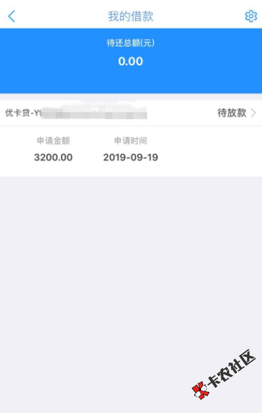 #优卡贷#额度最高可申请200000，有常用手机号、信用卡的老...76 / 作者:卡农菲菲 / 