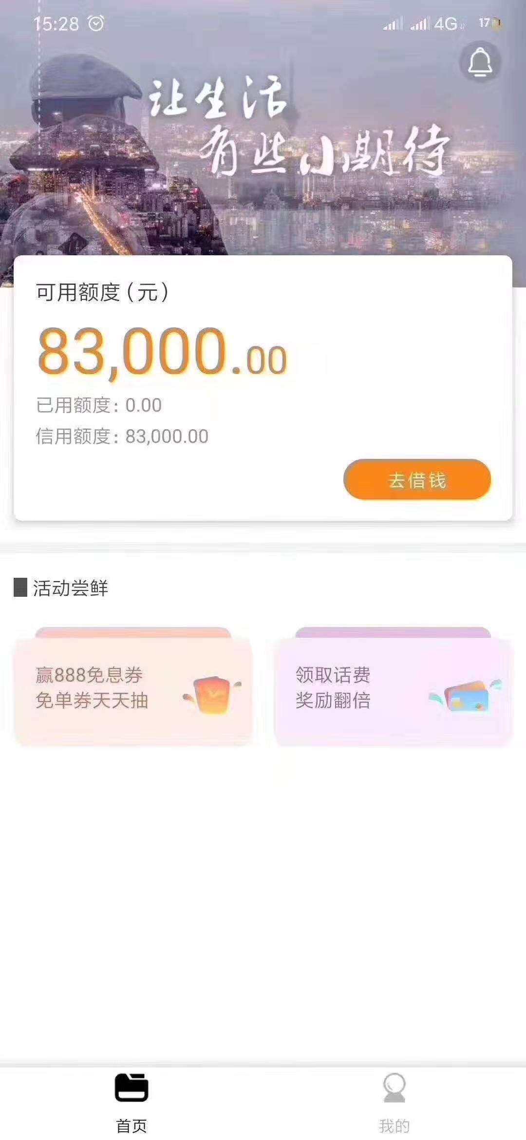 好吃不过串串，好撸不过串串，飞贷二次贷~2 / 作者:飞泉鸣月 / 