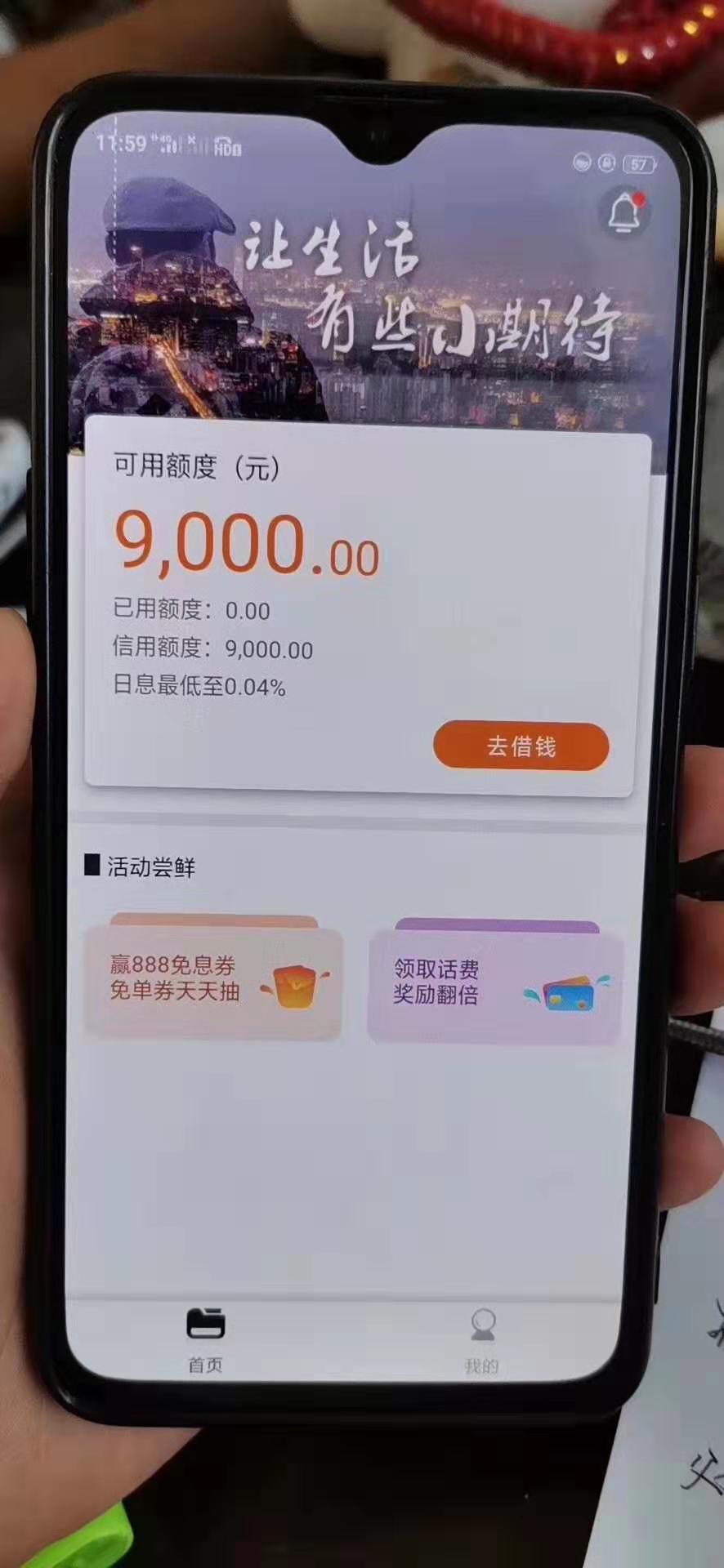 好吃不过串串，好撸不过串串，飞贷二次贷~89 / 作者:飞泉鸣月 / 